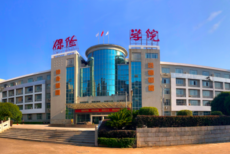 中国保险职业学院开启“线上+线下” 央企办学的保险职业学院