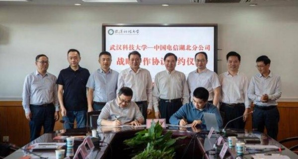 武汉科技大学与湖北电信签署校企合作框架协议